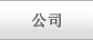 Company Button